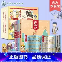 单本全册 [正版]中国四大古典名著连环画 彩图注音版4册 儿童小学生中国古代国学经典名著 小学版四大名著西游记水浒一二三