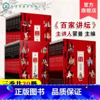 了不起的中华文明 30册 [正版]全30册 了不起的中华文明 三季套装 6-12岁青少传统文化入门读物 儿童课外阅读传统