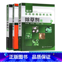 [正版]现代农药应用技术丛书 卷 杀虫剂卷 杀菌剂卷 3本 农业技术人员及农药经销人员参考书籍 植物保护及相关研