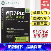 [正版]西门子PLC从入门到精通plc编程入门电气控制与plc书零基础 学习电工书籍自学电气控制 S7-200PLC指