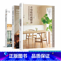 [正版]理想的家来自东京的定制家居设计 日系美宅 不用收拾就整齐 共3册 家居装修书 空间设计书 室内装潢装修设计 家