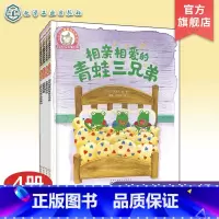 [正版]铃木绘本第6辑 全4册 宝宝想象力启发绘本 亲子读物 儿童3-6岁绘本启蒙认知早教亲子睡前故事漫画书 幼儿成长
