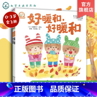 铃木绘本第22辑 [正版]全2册 铃木绘本第22辑 0-3岁宝宝社交启蒙绘本 宝宝启蒙认知书 早教亲子睡前启蒙故事书幼儿