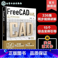 [正版]FreeCAD从入门到综合实战 FreeCAD制图与建模入门到精通 工程制图绘图 AutoCAD 三维建模辅助