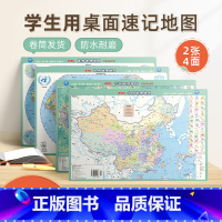 [2张4面]中国+世界(中号43*28.5cm) [正版]2024年中国地图和世界地图桌面版 2张4面三维政区地形二合一