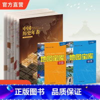 [共3册]地图宝库+中国历史年表 [正版]北斗2025年地图宝库中国世界共2册 小学初高中学生用地图工具书 地理教辅知