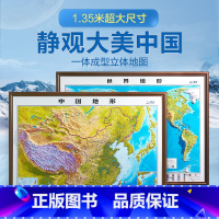 [黑胡桃-实木框]中国地图(124*93cm) [正版]1.35米超大精雕版2024年地图世界和中国地图挂图 大尺寸1.