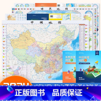 [2张4面]学生地理地图 [正版]北斗2024年新版中国地图和世界地图学生地理地图 初中生高中小学生地图 大尺寸防水覆