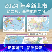 [2张4面]中国+世界(中号43*28.5cm) [正版]2024新版中国地图和世界地图桌面版 2张4面 三维政区地形二