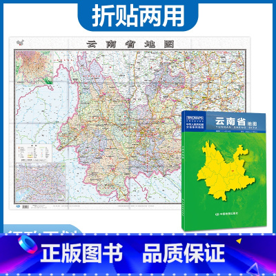 北京市地图 [正版]2024年中国分省地图 106*75cm行政区划图 北京上海地图云南四川重庆西安香港澳门广东山东河南