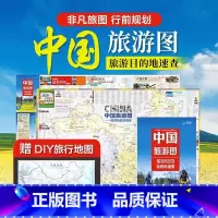 [正版]北斗2024年中国旅游地图 自驾游路线规划中国地图旅行版地图 旅游景点骑行自助游地图 折叠便携北斗地图