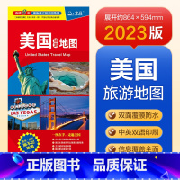 美国 旅游地图(2023) [正版]北斗2024年美国加拿大澳大利亚法国英国德国瑞士荷兰意大利西班牙欧洲旅游地图 中英文