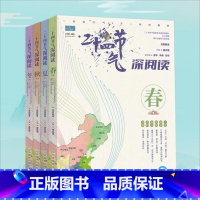 [全4册]二十四节气深阅读 [正版]二十四节气深阅读 全4册写给儿童的24节气故事书 6-9-12岁科普类百科全书 一二