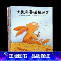 [全2册]心灵成长绘本 [正版]全2册小兔布鲁诺掉牙了+我的宠物猛犸象绘本故事书 幼儿3-6岁宝宝睡前故事书籍儿童绘本故