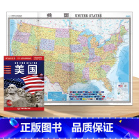 美国地图(1.1×0.8米折叠图) [正版]高清 美国英国欧洲俄罗斯东南亚地图 中英文对照大字版 1.17*0.86米
