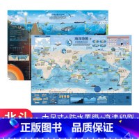 [正版]2024年海洋地图共2张 大尺寸86*60cm少儿童深海探险沉浸式图解体验墙贴挂画 儿童房装饰贴画学生用图覆膜