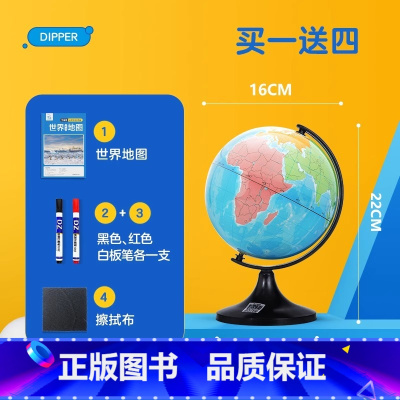 16cm可擦写政区填充地球仪 [正版]可擦写地球仪政区空白填充地球仪小号16cm 初中学生高中生教学版儿童世界DIY手工
