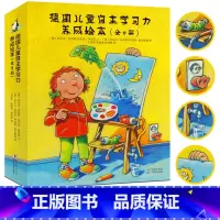 全9册 [正版]全9册德国儿童自主学习力养成绘本 幼儿童培养专注力观察力记忆力想象力思维力益智游戏绘本书籍绘本图画书籍