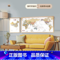 [北欧原木色边框]中国+世界共2张 [正版]北斗中国地图世界地图挂图 行政区划高清挂图中英文装饰框画 客厅装饰画沙发背景