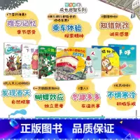 [全7册]铃木绘本成长启智 1-3岁 [正版]铃木绘本社交力/想象力/逻辑思维/逆商情商/成长感统启智系列 1-3-6岁
