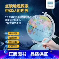 20cmAR点读地球仪 [正版]北斗北斗智能AR语音点读地球仪 追月探索黑科技3d立体悬浮儿童启蒙会说话夜灯发光 小号2