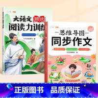 [写作阅读两手抓]阅读训练+同步作文 一年级上 [正版]大语文精读阅读力训练一二年级三四五六年级晨读美文语文阅读理解强化