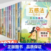 [小学作文一套就够]斗半匠作文大全大礼包 小学通用 [正版]五感法写作文二年级三到六年级小学生作文大全五感法写作技巧与方