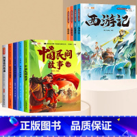 [上下共读/9册]五年级快乐读书吧 [正版]五年级上册课外书阅读书目中国民间故事列那狐的故事非洲欧洲书籍小学5上人教版快