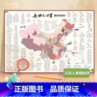 [正版]2024新版古诗地图长安三万里唐诗宋词儿童古诗词地图挂图版长安几万里唐诗告诉你小学生历史语文启蒙古诗词地理知识