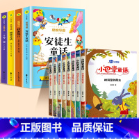 [全12册]童话故事全套+小巴掌童话 [正版]安徒生童话全集彩图注音版格林童话一千零一夜睡前经典童话故事书一年级二三年级