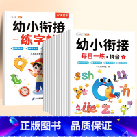 [13册]练字帖+每日一练 [正版]斗半匠/幼小衔接练字帖 每日一练幼儿练字入门 幼儿园控笔训练笔画笔顺专项练习 字帖同