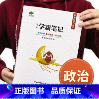 道德与法治 初中通用 [正版]初中升级版全套道德与法治全国版初一二三七7八8九9年级上册下册政治基础知识手册中考练习册训