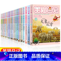 [任选5册]联系客服备注 否则随机发 [正版]新版笑猫日记戴口罩的猫漫画版小学一年级二四五六三年级课外阅读书籍全套28册