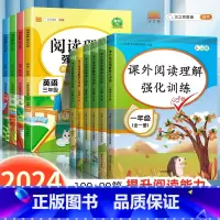 语文+英语 阅读理解训练 小学三年级 [正版]语文阅读理解专项训练书英语课外阅读强化训练题人教版一二三年级四年级五六年级