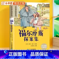 福尔摩斯探案集彩图注音版 [正版]28元任选三件福尔摩斯探案集小学彩图注音版大侦探福尔摩斯破案一年级二三年级6-10岁经