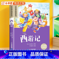 西游记[彩图注音] [正版]28元任选三件西游记注音版小学语文课外阅读原著小学生一年级二三年级名著儿童文学教育读物6-1