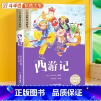 西游记[彩图注音] [正版]28元任选三件西游记注音版小学语文课外阅读原著小学生一年级二三年级名著儿童文学教育读物6-1