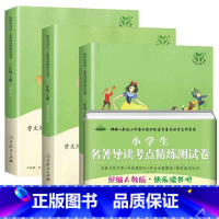 [店长推荐]三年级上册读书吧+测试卷 [正版]2023版快乐读书吧三年级上册稻草人书安徒生童话格林童话全集人教版叶圣陶人