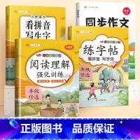 [语文专项套装]看拼音+练字帖+阅读理解+同步作文 六年级上 [正版]六年级上册阅读理解专项训练书小学生语文人教版课内课