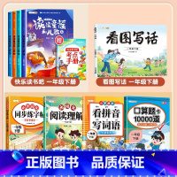 [寒假大礼包❤]全套●语文专项训练 [正版]读读童谣和儿歌快乐读书吧一年级下册课外书全套4册同步人教版小学生文学启蒙读物