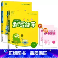 [2本]语文+数学(人教版) 二年级下 [正版]2024小学二年级下册数学计算能手语文默写能手人教版北师大苏教版语文数学