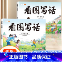 [方法技巧]看图写话 一年级下 [正版]斗半匠看图写话一二年级人教版押题范文小学看图说话写话同步语文一二年级下册专项训练