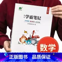 数学 初中通用 [正版]初中升级版全套数学全国版初一二三七7八8九9年级上册下册基础知识手册中考练习册辅导资料训练书衡水