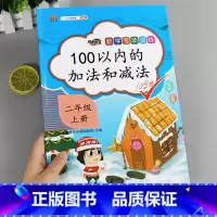 [正版]小学二年级上册100以内加减法口算题卡天天练加减乘除法混合运算 一升二学期暑假衔接专项训练口算速算同步练习册数