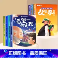 [7册]快乐读书吧2下✚父与子全集(加厚) [正版]神笔马良二年级下册快乐读书吧全套读读儿童故事七色花注音人教版小学生课