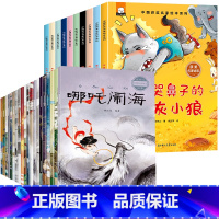 [全30册]获奖名家绘本①+民间故事绘本 [正版]中国获奖名家儿童绘本3-6岁幼儿园4-5-6-7-8岁宝宝小班中班大班