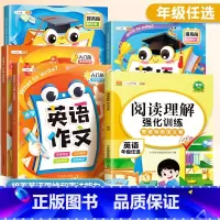 [作文提升]英语阅读理解+英语作文(入门+提高篇) 小学三年级 [正版]三年级英语阅读理解强化训练下册人教版小学生答题解