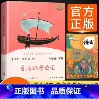 [单本]鲁滨逊漂流记 [正版]快乐读书吧六年级下册鲁滨逊漂流记人教版书籍爱丽丝梦游仙境原著完整版鲁冰汉兵宾迅小学生版课外