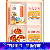 [全4册]古诗三百首+必背文学常识 [正版]古诗三百首全套3册小学生语文人教版宋词唐诗三百首文言文鉴赏古诗词75十80中