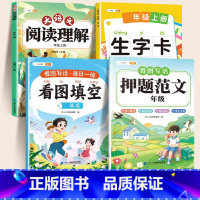 [大部分家长选 ]押题范文+看图填空+阅读理解+生字组词 小学一年级 [正版]看图写话一二年级押题范文大全一年级二年级上